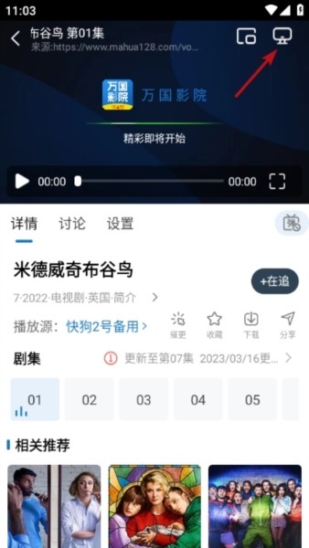 小柠檬追剧投屏教程