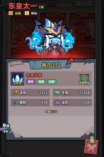 东皇太一