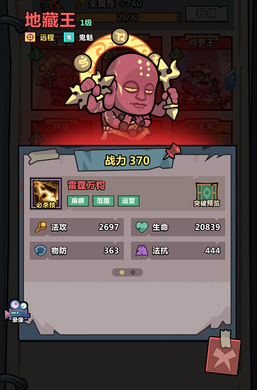 地藏王