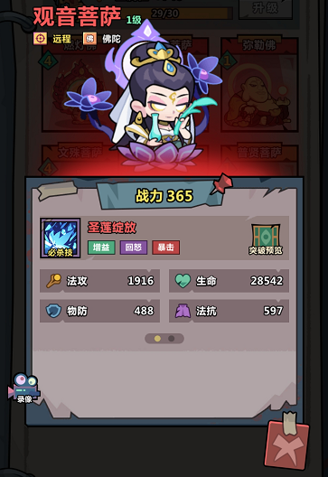 观音