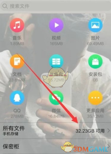 所有文件