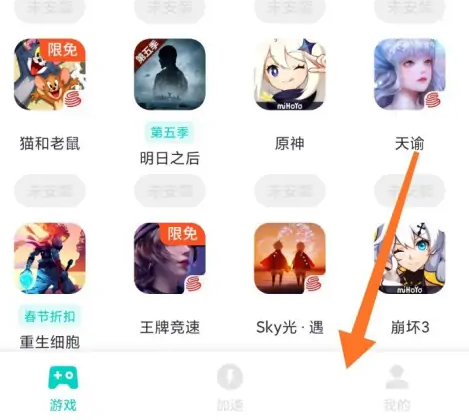 UU加速器我的页面