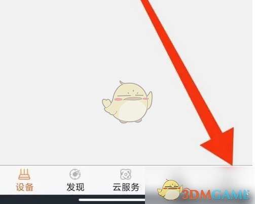 步骤一：点击我的