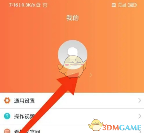 步骤二：找到头像下图标