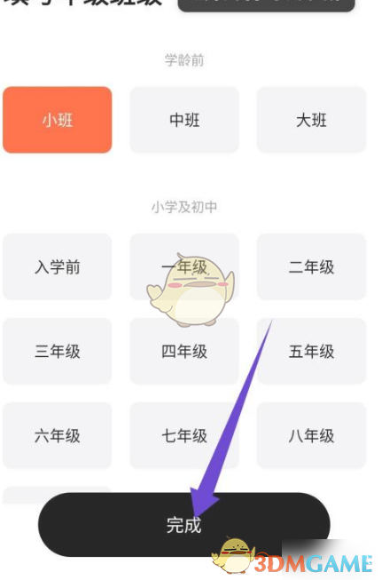 填写班级