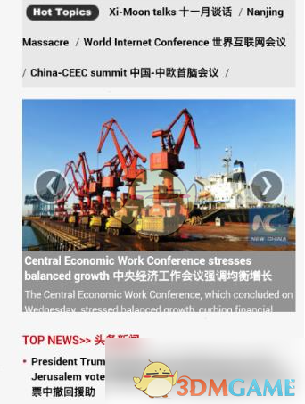 彩云小译翻译结果图