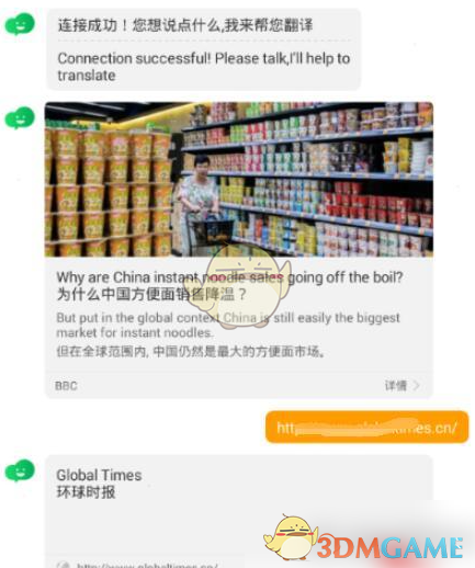 彩云小译翻译识别图