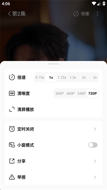 弹幕互动