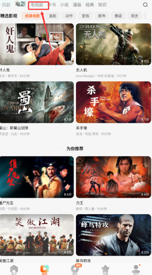 电视剧分类