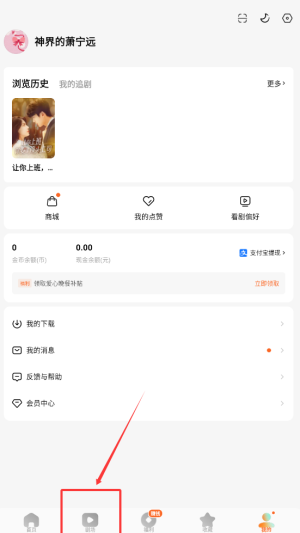 首页导航