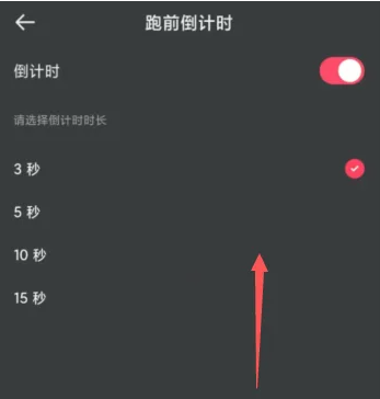 完成设置