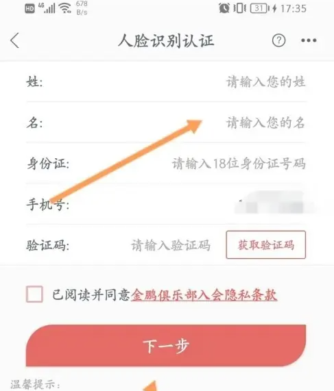 海南航空实名认证入口