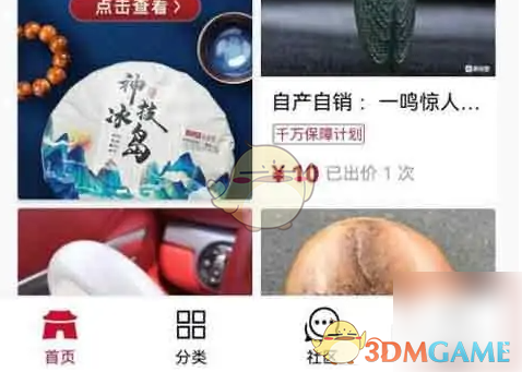 微拍堂首页