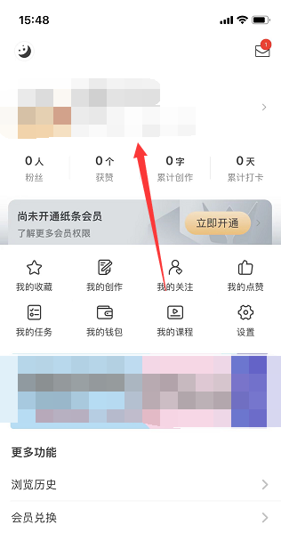 进入个人页面