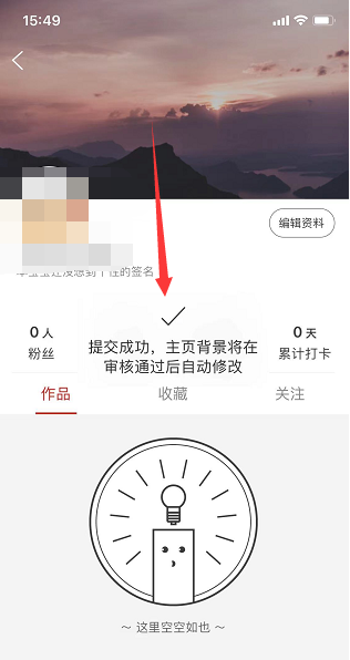 上传图片