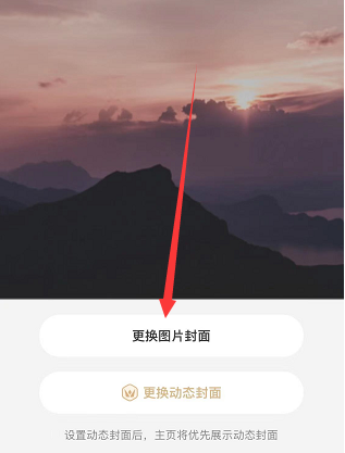 点击背景区域