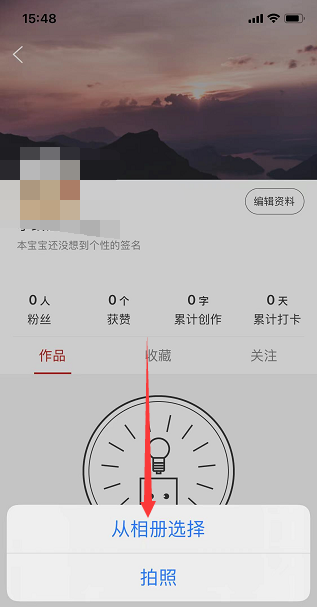 选择更换图片封面