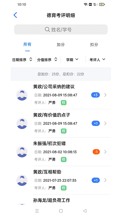 云码数字校园下载