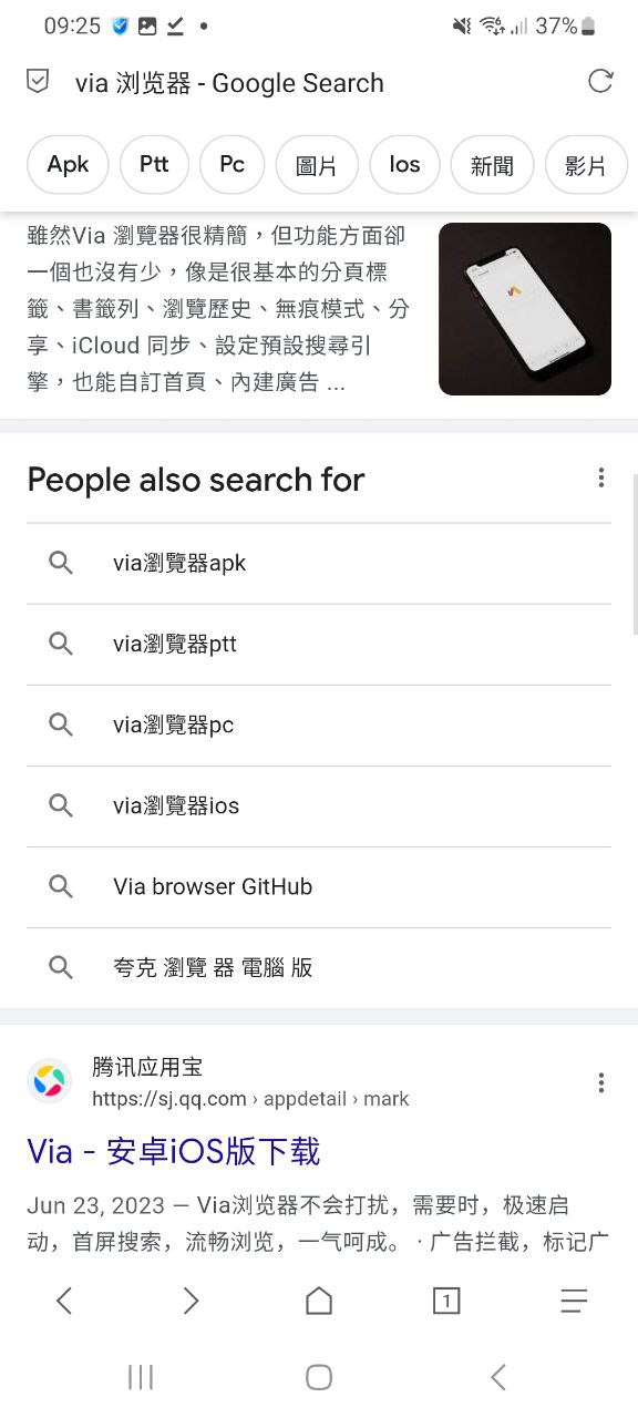 via浏览器
