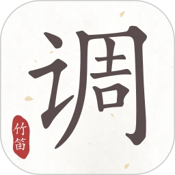竹笛调音器软件
