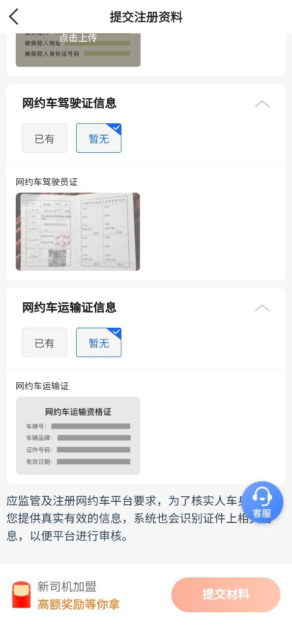 哈哈车主