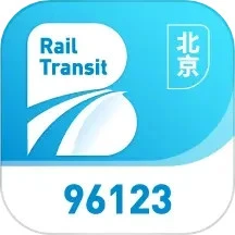 北京轨道交通手机版