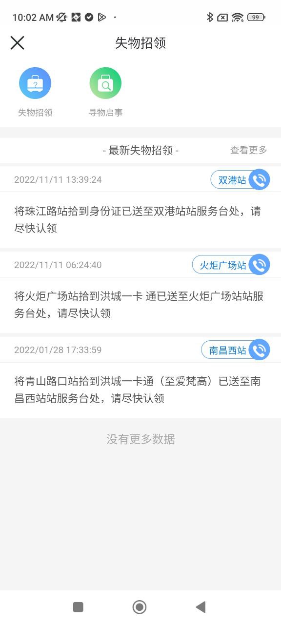 鹭鹭行