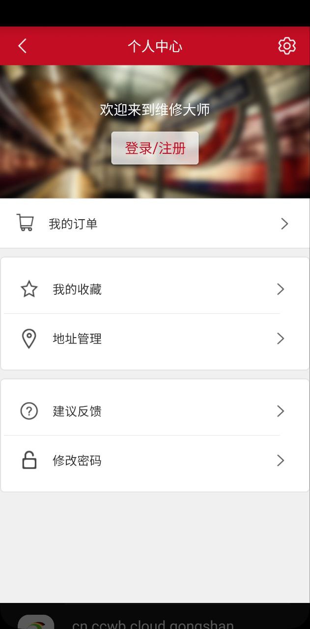 维修大师