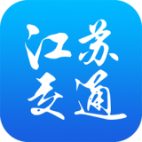 江苏交通云Android版